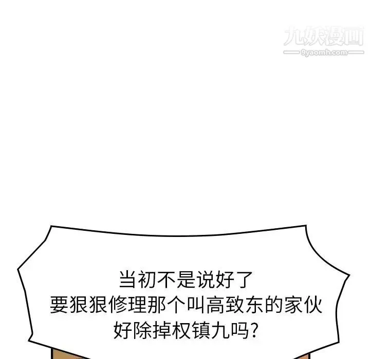 经纪人 - 第98话 - page 114
