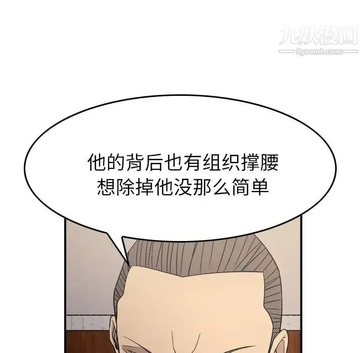 经纪人 - 第98话 - page 116