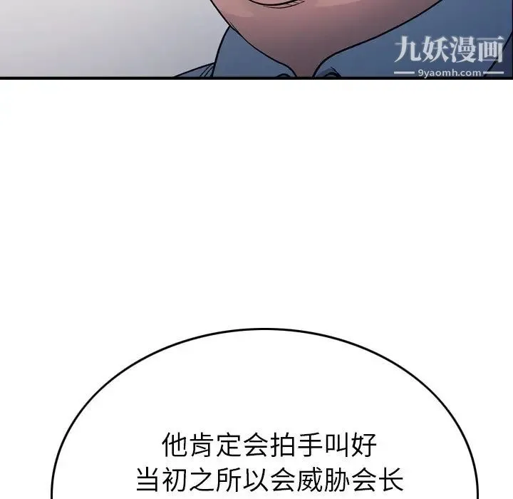 经纪人 - 第98话 - page 121