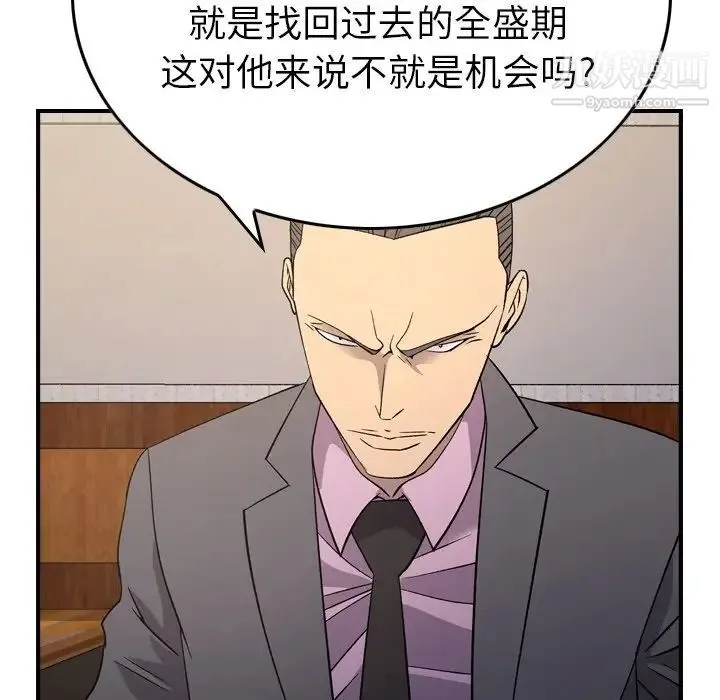 经纪人 - 第98话 - page 122