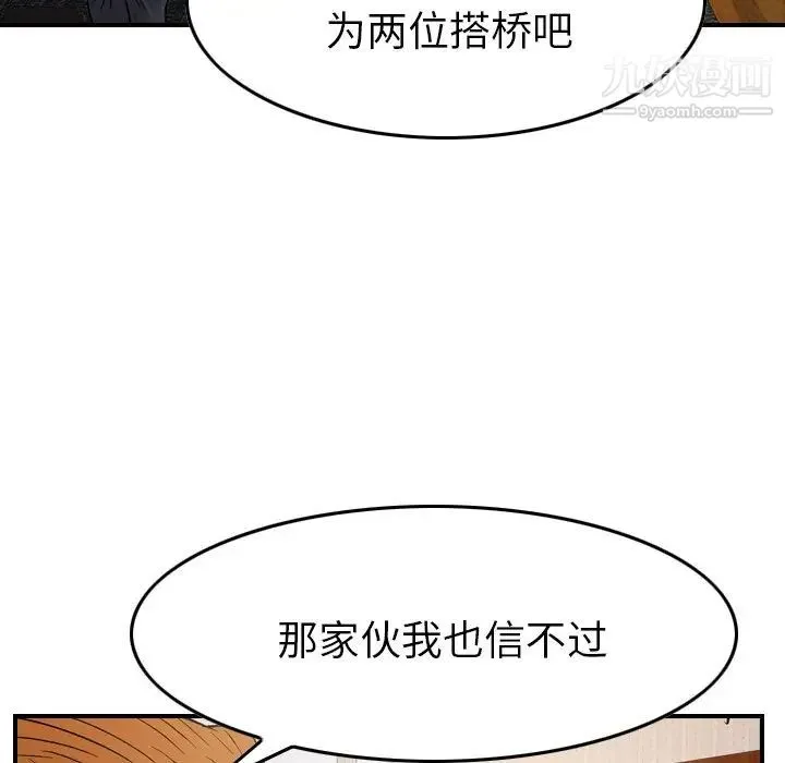 经纪人 - 第98话 - page 125