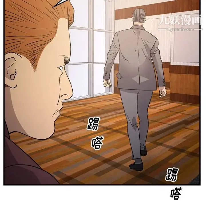 经纪人 - 第98话 - page 126