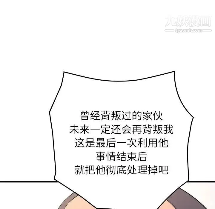 经纪人 - 第98话 - page 127