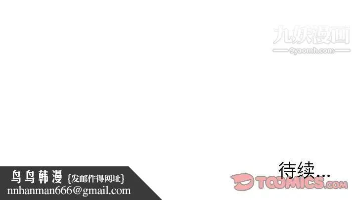 经纪人 - 第98话 - page 129