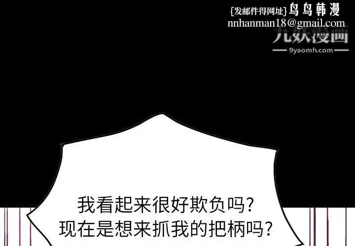 经纪人 - 第32话 - page 1