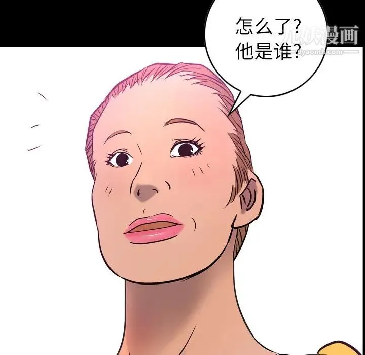 经纪人 - 第32话 - page 5