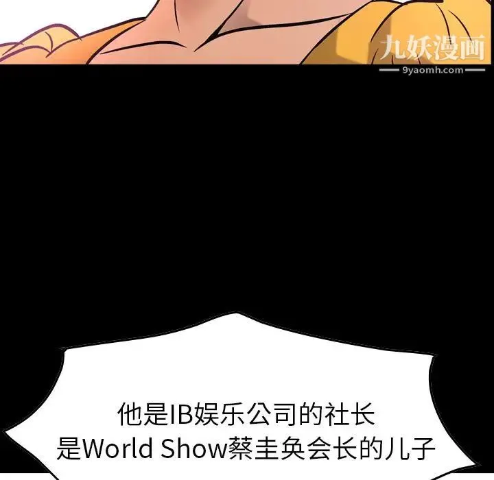 经纪人 - 第32话 - page 6