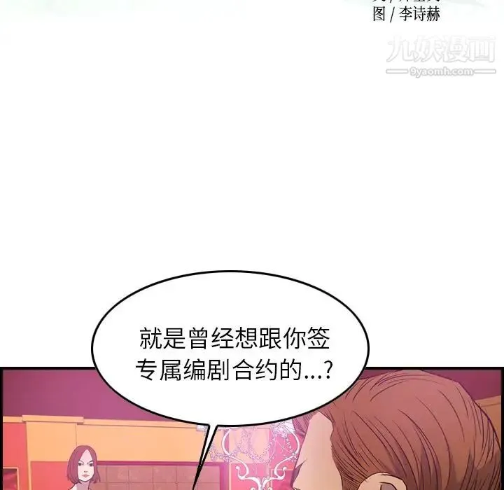 经纪人 - 第32话 - page 10