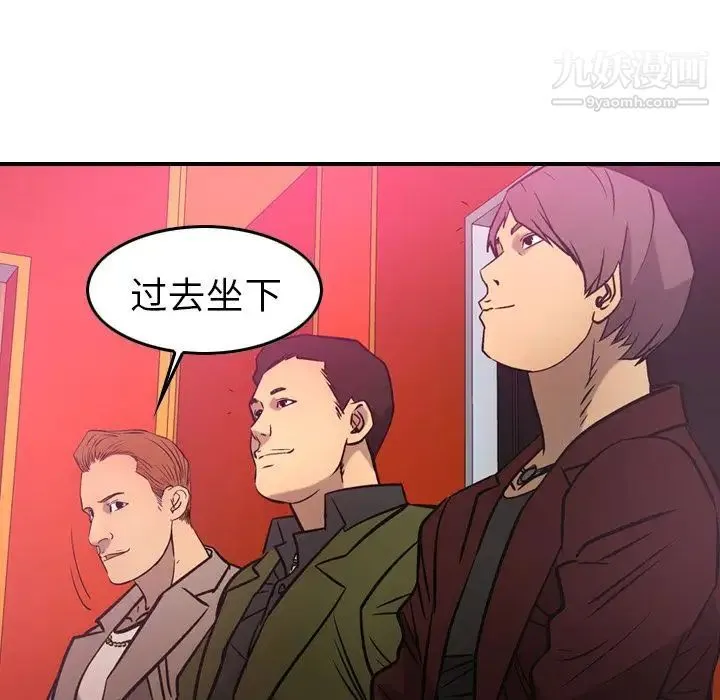 经纪人 - 第32话 - page 14