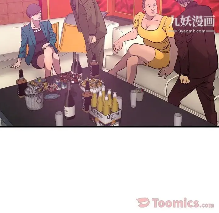 经纪人 - 第32话 - page 16