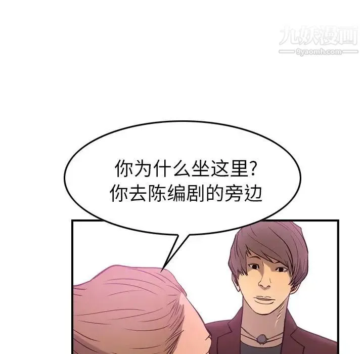 经纪人 - 第32话 - page 17