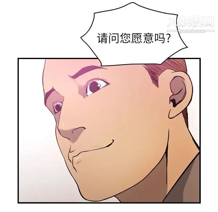 经纪人 - 第32话 - page 23