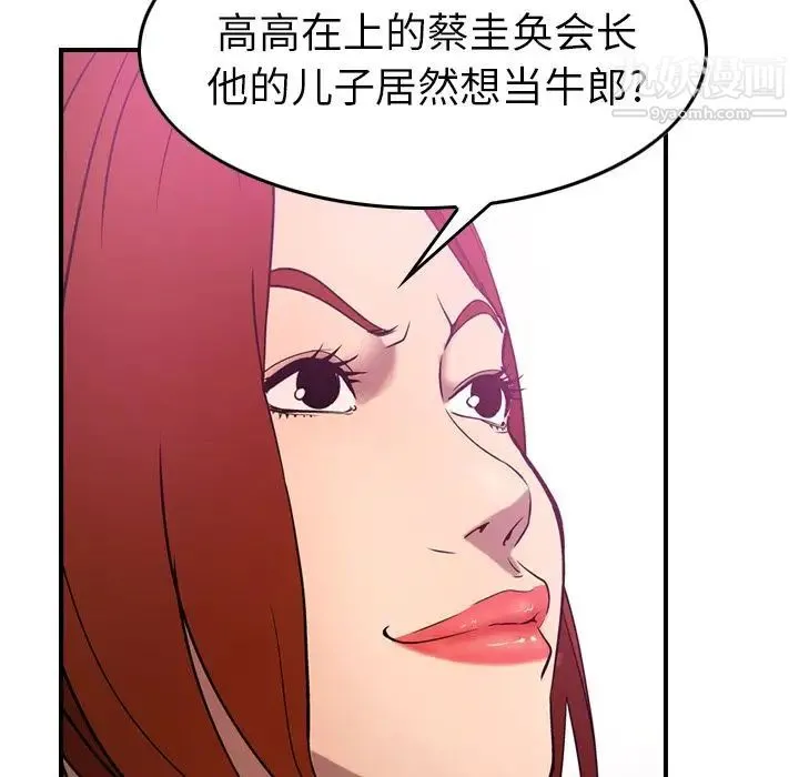 经纪人 - 第32话 - page 25