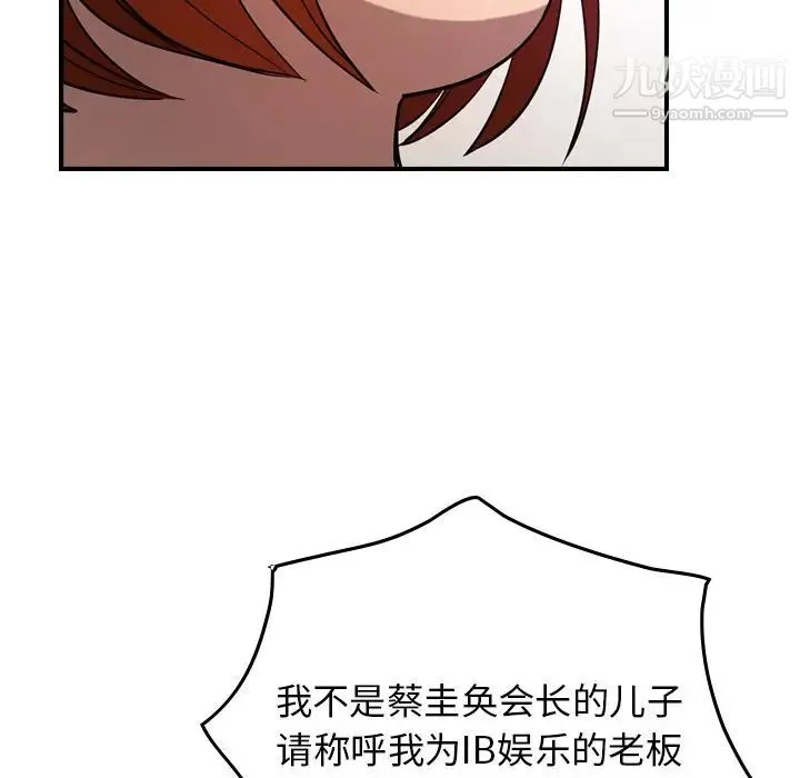 经纪人 - 第32话 - page 26