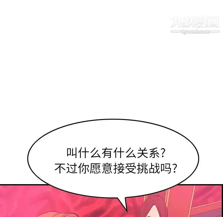 经纪人 - 第32话 - page 28