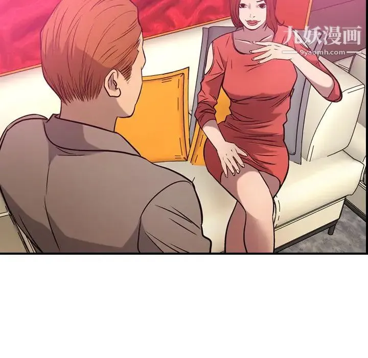 经纪人 - 第32话 - page 29
