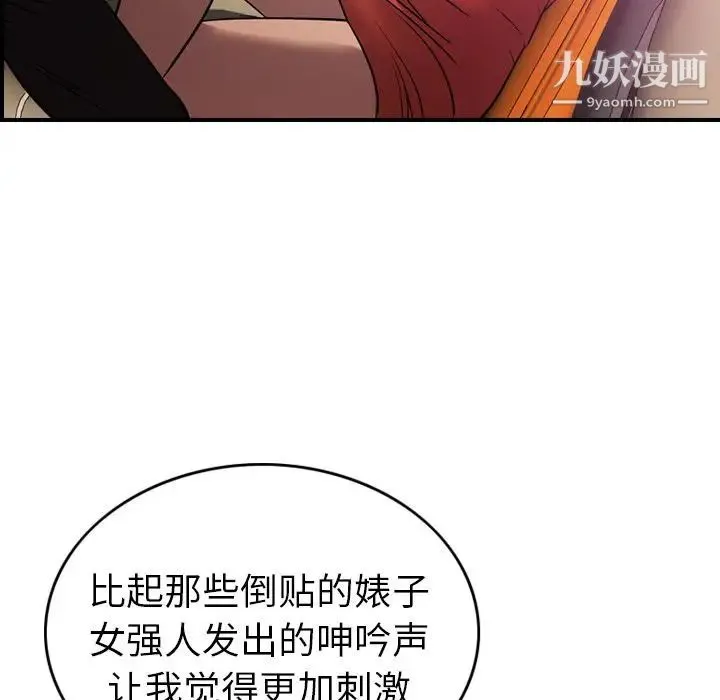经纪人 - 第32话 - page 35