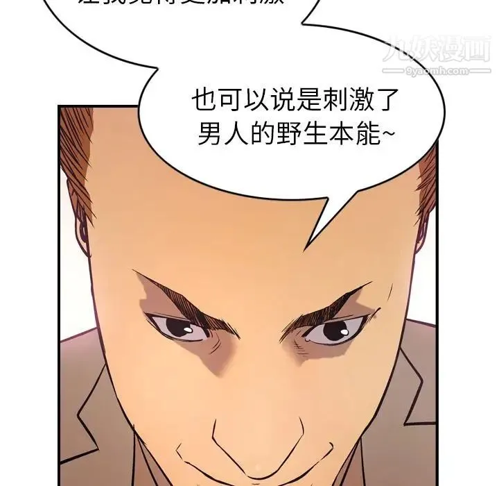 经纪人 - 第32话 - page 36