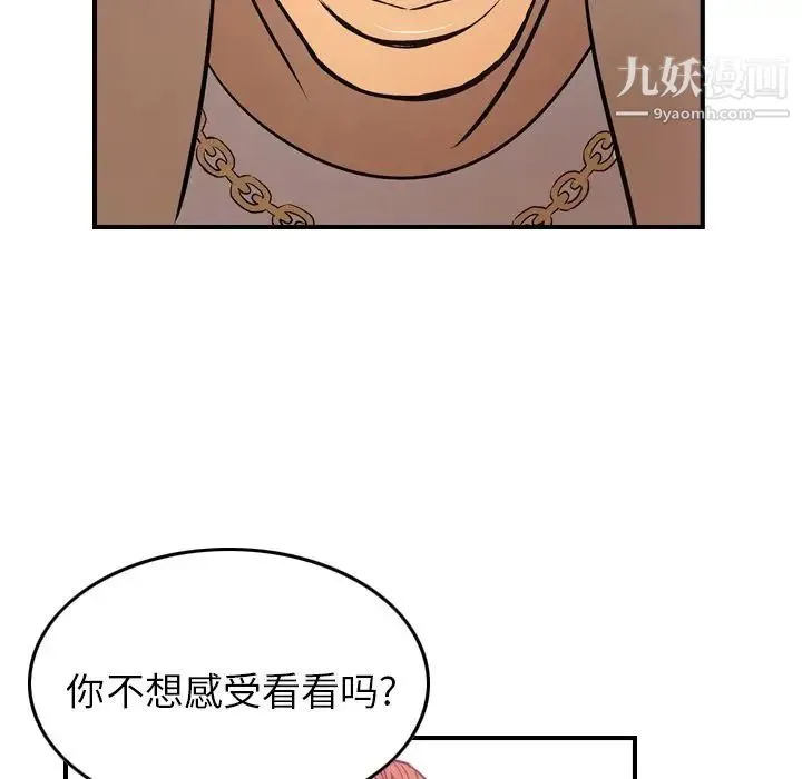 经纪人 - 第32话 - page 37