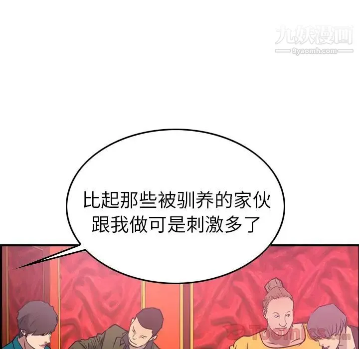 经纪人 - 第32话 - page 39