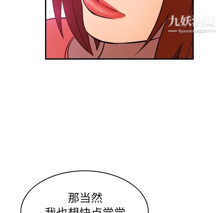 经纪人 - 第32话 - page 42