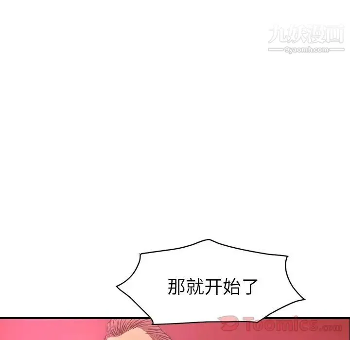经纪人 - 第32话 - page 46