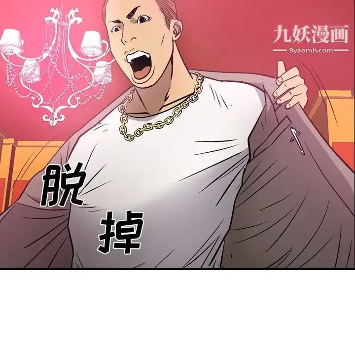 经纪人 - 第32话 - page 47
