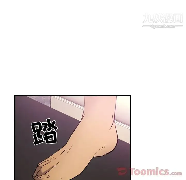 经纪人 - 第32话 - page 53