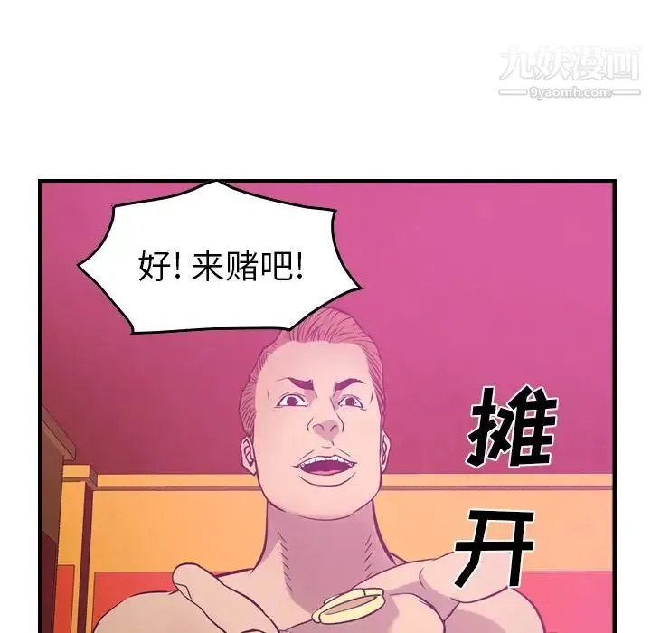 经纪人 - 第32话 - page 59
