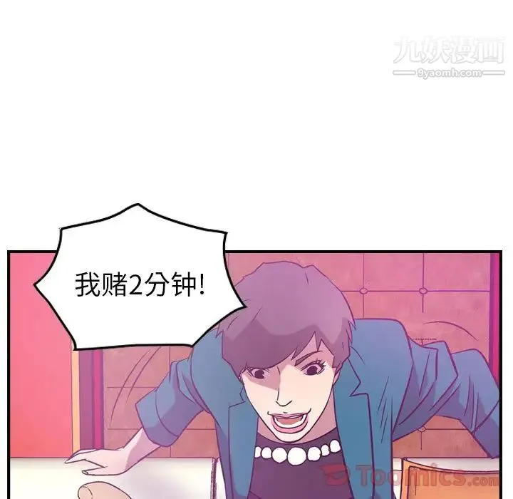 经纪人 - 第32话 - page 61