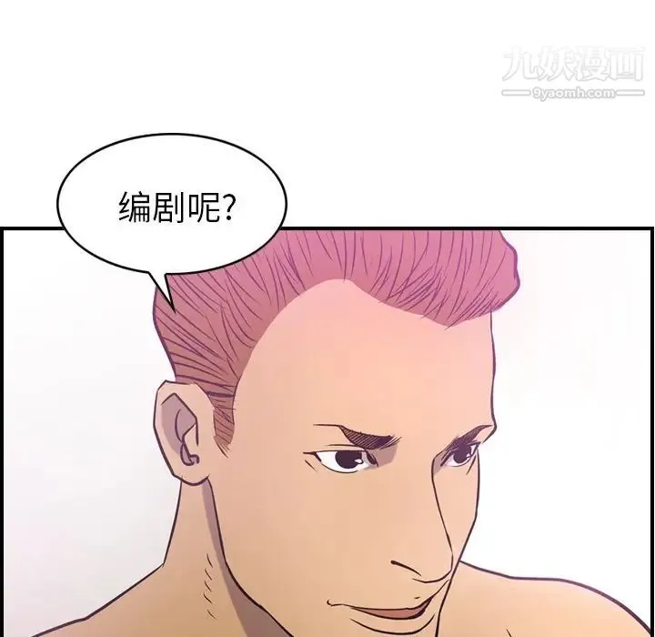 经纪人 - 第32话 - page 65