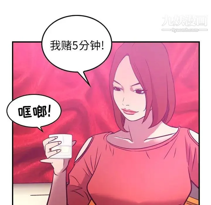 经纪人 - 第32话 - page 67