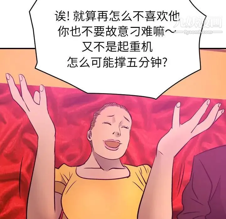 经纪人 - 第32话 - page 69