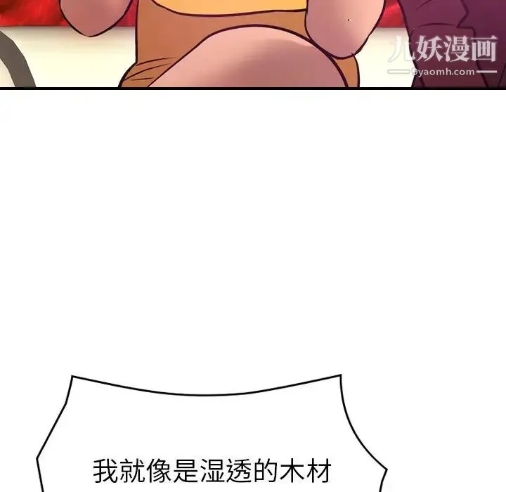 经纪人 - 第32话 - page 70