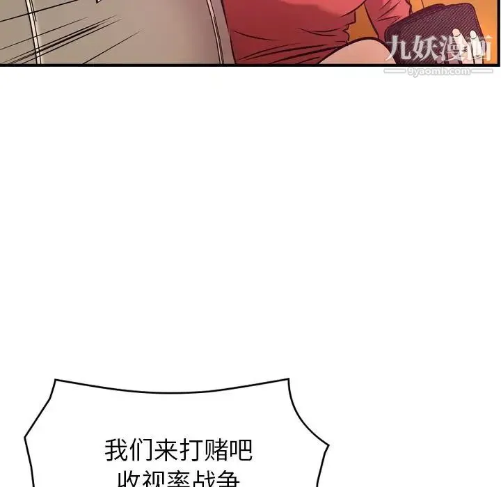 经纪人 - 第32话 - page 76