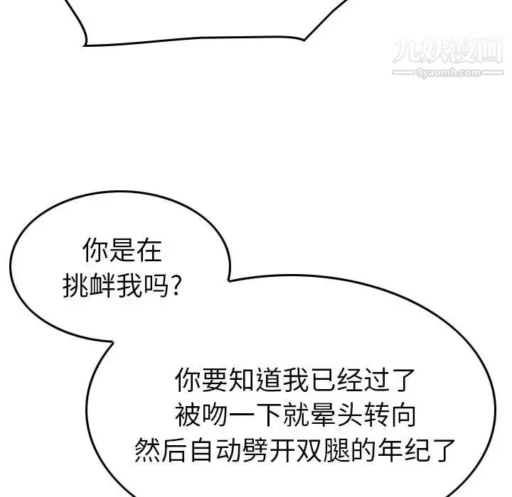 经纪人 - 第32话 - page 78