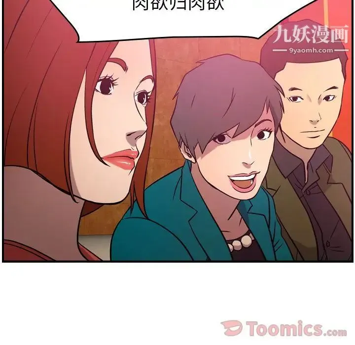 经纪人 - 第32话 - page 83