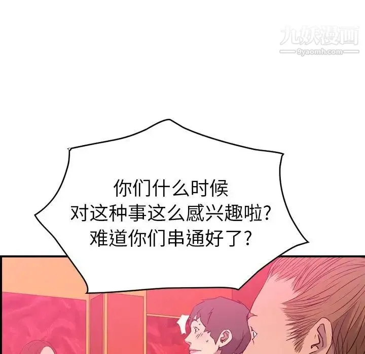 经纪人 - 第32话 - page 86
