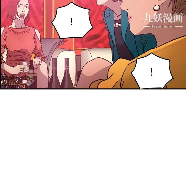 经纪人 - 第32话 - page 87
