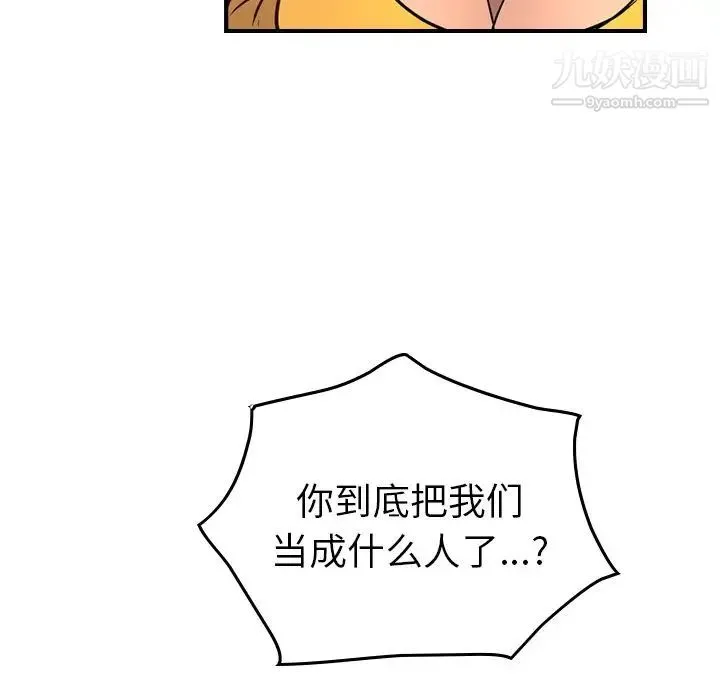 经纪人 - 第32话 - page 91