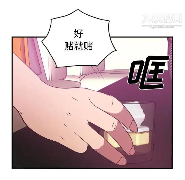 经纪人 - 第32话 - page 94