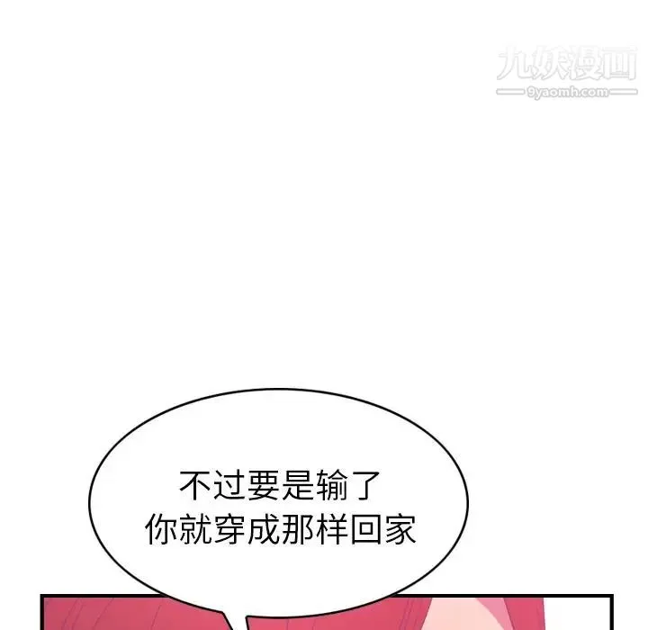 经纪人 - 第32话 - page 95