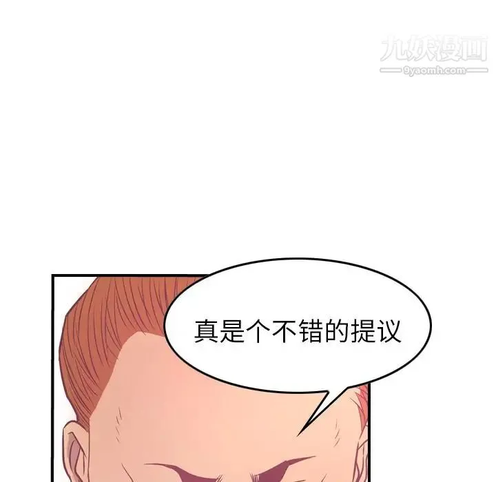 经纪人 - 第32话 - page 99