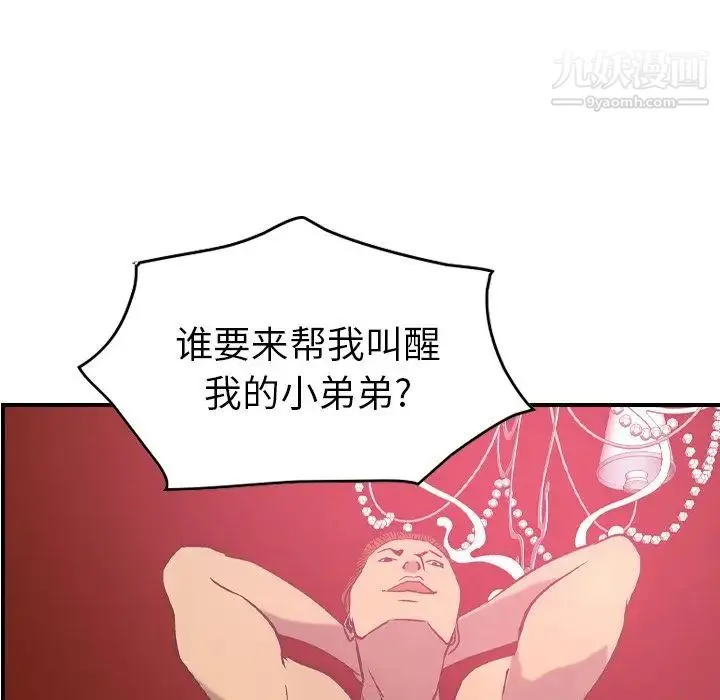 经纪人 - 第32话 - page 101