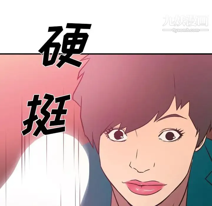经纪人 - 第32话 - page 108