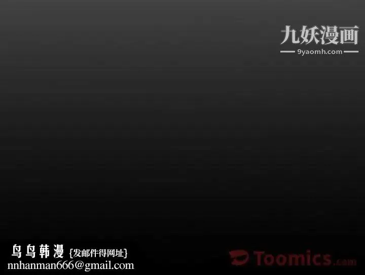 经纪人 - 第32话 - page 112