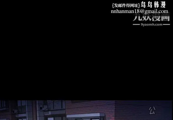 经纪人 - 第64话 - page 1