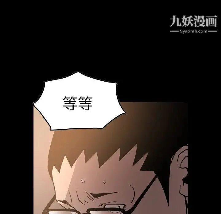 经纪人 - 第64话 - page 6