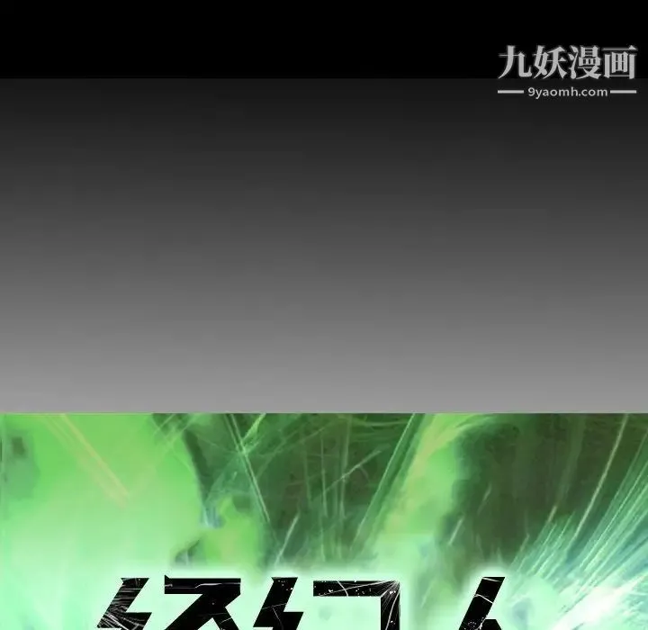 经纪人 - 第64话 - page 14
