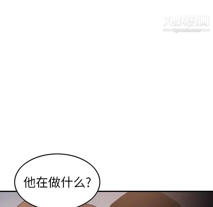 经纪人 - 第64话 - page 19